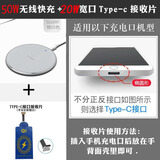 华码仕【4A】50W快充支持所有手机无线充电器适用苹果三星小米华为OPPO 白色K8底座+4A增强版Type-c接收