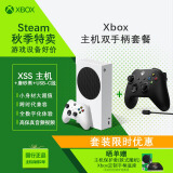 微软（Microsoft）Xbox Series S游戏机 丨XSS+Xbox磨砂黑USB-C线手柄超值双手柄套装  国行主机