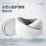 RELAXDUCK鸵鸟u形枕头颈枕护颈U型枕旅游坐车脖子靠枕睡觉飞机便携式旅行枕 围脖蜗牛旅行枕【浅灰】+收纳盒