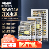 德力西电气开关电源监控电源变压器交流转直流CDKU-S50W 220V转24V