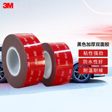 3M双面胶黑色强力款行车记录仪ETC耐高温8mm*3m （单卷装）5952 