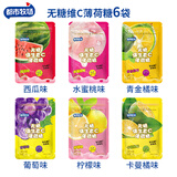 都市牧场新奇无糖薄荷糖混合口味礼物润喉糖清新口气口香糖 【甜蜜全家福】无糖维C16g*6袋