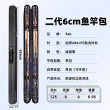 Tab新款硬壳鱼竿包轻便型小竿包轻便携杆包钓鱼鱼包渔具包防水手杆包 二代mini硬壳竿包【炫酷黑