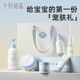 十月结晶婴儿沐浴露洗发水二合一新生儿沐浴露婴儿洗护二合一新生儿洗护 【新生儿洗护礼盒】金盏花6件套