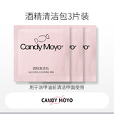 CandyMoyo健康水性指甲油美甲持久透明不可撕拉 酒精棉片清洁包3片装