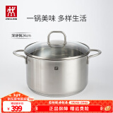 双立人（ZWILLING）双层蒸锅不锈钢汤锅蒸笼煮面大容量煲汤锅厨具Nova Plus套装24cm 汤锅 24cm