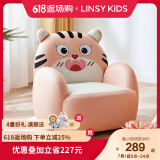 LINSY KIDS林氏家居儿童沙发可爱小沙发椅阅读角宝宝小孩动物卡通沙发 【粉红色】LH386K2-A小虎沙发