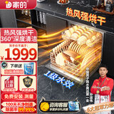 家的洗碗机嵌入式家用独立独嵌两用洗烘消存一体12套洗碗机 嵌入式洗碗机V12