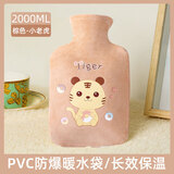 鸿迪 热水袋注水暖水袋灌水暖手宝宝大号加厚防爆防烫充水学生暖手袋 棕色小老虎【2000ml】保暖防爆