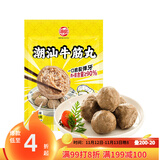 海欣正宗潮汕牛筋丸500g肉含量≥90%火锅食材烧烤关东煮麻辣烫夜宵