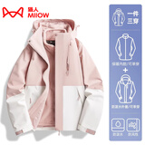 猫人（MiiOW）冲锋衣防风夹克外套女男三合一两件套秋冬大码抓绒内胆保暖登山服 KK96888矿物粉/流云白-女 XL