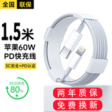 胜粒苹果数据线PD快充20W/30W/35W/40W适用iPhone16/15/14/13/12/11promax手机type-c充电线器套装ipad 【苹果PD60W闪充线】-1.5米