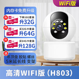 小蚁Yi家用监控摄像头智能监控器无线wifi360度无死角400万像素2.5K增强红外夜视监控远程手机移动侦测 小蚁云台版H803【日夜全彩】 摄像机