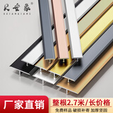 贝安象t型收口条木地板压条收边条过门扣条t字地板卡条接缝隙金属封边 6mm磨砂T型【备注颜色】2.7米