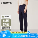 网易严选莱卡高弹时尚直筒休闲裤男士轻商务修身直筒裤男显瘦裤子夏季男 藏青色 33 （175/84A）