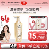 施华蔻（Schwarzkopf）新多效修护洗发水 损伤修护弱酸洗发露护发素 防毛躁柔顺强韧发质 【智慧式修护】多效洗发露600ml
