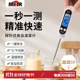 MITIR家用食品温度计厨房油温计烘焙水温计婴儿洗澡水温奶温计TP199