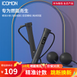 沃莱（ICOMON）智能跳绳大球版 无绳有绳自由调节 成人学生有氧减脂专用 曜石黑充电款【绳+球两用版】