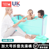 Joying Baby大童洗澡盆儿童洗澡桶宝宝沐浴桶家用大号折叠婴儿小孩泡澡游泳桶 （成人儿童通用）薄荷绿+坐凳
