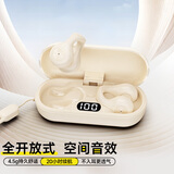 果儿电子真无线不入耳蓝牙耳机耳夹式传导开放式运动跑步高音质音乐耳机新品金榜排名华为oppo苹果vivo通用 肤色旗舰【续航20h+立体环绕声】 蓝牙5.4 新品金榜