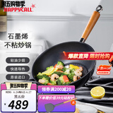 HAPPYCALL韩国进口石墨烯不粘锅炒锅家用多功能平底炒菜锅无油烟电磁炉通用 石墨烯超导热不粘锅 30cm
