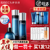 伊贝诗鱼子酱蛋白化妆品护肤品7件套装不是补水保湿滋润水乳礼盒男女 3件套：水+乳+精华