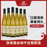 张裕薏丝琳干白葡萄酒750ml*6瓶整箱装 国产红酒