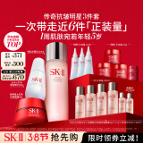 SK-II神仙水230ml+面霜50g+光子小灯泡30ml护肤品套装sk2化妆品skii