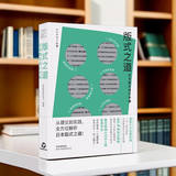 【Sendpoints】版式之道-日本版式设计手册 日本视觉志系列  中文简体平面设计图书善本图书 善本图书