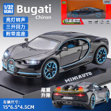 翊玄玩具 合金汽车玩具车模兰博基尼跑车布加迪仿真车模型男孩儿童玩具 布加迪Chiron 黑色