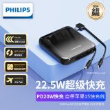 飞利浦（PHILIPS）充电宝自带线10000毫安时小巧便携22.5W超级快充PD20W快充移动电源适用苹果 安卓手机可上飞机