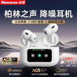纽曼（Newmine）【深度降噪丨柏林之声】蓝牙耳机真无线主动降噪抗风入耳式蓝牙耳机运动通话触屏适用苹果华为手机 入耳检测+双抗降噪+空间音频