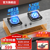 FOTTIR燃气灶天然气灶液化气灶台式家用嵌入式5.2kw猛火 免扩孔底座可调节易清洁一级能效灶具灶台 【畅销款】不锈钢面+聚能支架 纯铜火盖 【全国联保】液化气