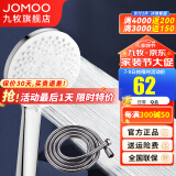 九牧（JOMOO）花洒喷头全套家用增压洗澡淋浴莲蓬头热水器手持淋雨花洒软管套装 三功能增压S175033+1.5米软管