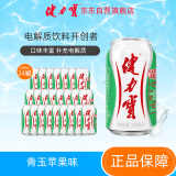 健力宝运动碳酸饮料补充电解质青玉苹果味汽水330ml*24罐整箱装
