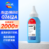 绘威绘威Q2612A打印机碳粉墨粉硒鼓适用惠普M1005/1020/1020PLUS/1015/1018/M1319f/3015佳能CRG303/LBP2900