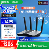 华硕（ASUS）RT-BE82U WiFi7电竞路由器无线家用游戏路由 5个2.5G口Ai路由全屋wifi7套装随心组
