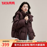 鸭鸭明星同款泡芙羽绒服女冬季新款短款连帽小香风面包服外套 枣红色 M