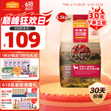 麦富迪狗粮 无谷牛肉双拼粮4.5kg 成犬小型犬泰迪比熊博美