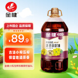 金健 食用油 物理压榨 非转基因菜油 古法小榨浓香菜籽油5L