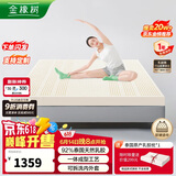 金橡树泰国乳胶原液进口床垫榻榻米加厚双人床垫 1.5*2米 泰舒 含内外套