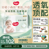 好奇（Huggies）心钻装小森林拉拉裤XXXL28片(17kg以上)加加加大号夏季超薄