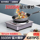 热情好太太 新款智能触控3500W瓦猛火大功率凹面电磁炉家用商用套餐爆炒节能省电池炉灶食堂饭店酒店火锅快餐 【3500W水晶紫】单机