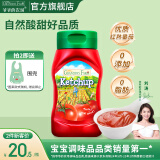 爷爷的农场有机儿童调味料品 宝宝拌饭料猪肝粉酱油婴幼儿辅食添加 低脂番茄酱310g