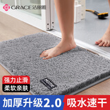洁丽雅家用地垫脚垫卫生间吸水防滑浴室垫脚门口毛巾垫 灰色短绒款【吸水防滑不掉毛】 60cm*40cm 1件数 【中号】