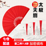 卫亮太极扇功夫扇子响扇红色塑料骨老人武术表演扇双面扇儿童舞蹈扇子 8寸塑料骨红色无字双面