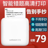 VSON vson错题打印机学生便携式拍题抄题整理神器迷你小型口袋家用无需手抄手机蓝牙便签手账小票 200dpi高清款 官方标配