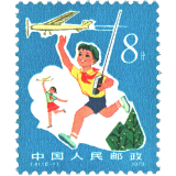 东吴收藏 不成套邮票/散票 集邮 JT票 1974-1991年 之六 T41 爱科学 6-1 航模