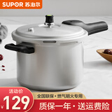 苏泊尔（SUPOR） 高压锅铝合金家用燃气通用大容量加厚防爆大小号快煮压力锅 【3.0L 适合1-2人】直型 18cm