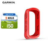 佳明（GARMIN）Edge540/840自行车码表硅胶保护套 防摔柔韧耐磨码表套红色